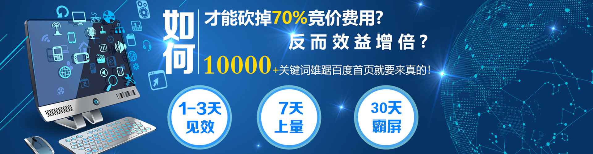沾化百度推广返点